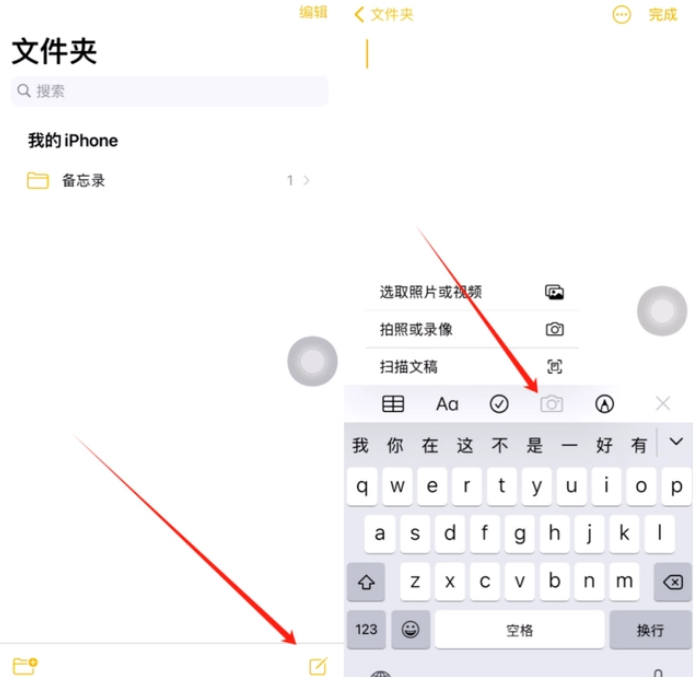 绥阳苹果维修网点分享怎么使用iPhone备忘录扫描证件 