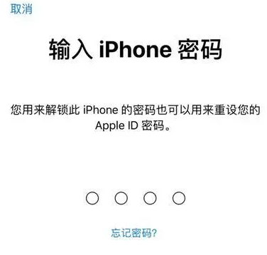 绥阳苹果15维修网点分享iPhone 15六位密码怎么改四位 