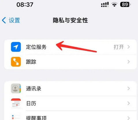 绥阳苹果客服中心分享iPhone 输入“发现石油”触发定位 