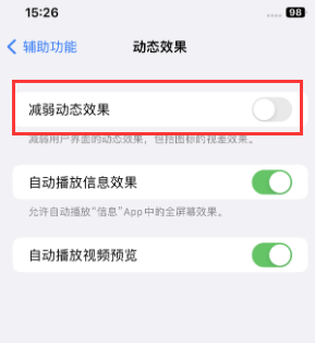 绥阳苹果售后维修点分享苹果iPhone如何隐藏dock栏 