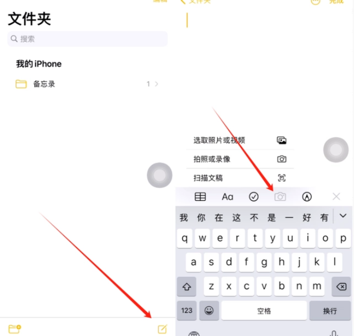 绥阳苹果维修价格表分享如何使用iPhone备忘录扫描证件 