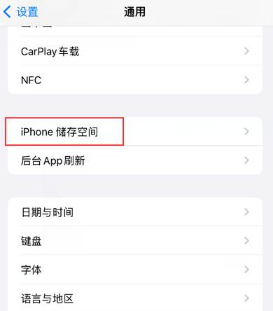 绥阳iPhone系统维修分享iPhone储存空间系统数据占用过大怎么修复 