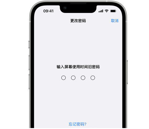 绥阳iPhone屏幕维修分享iPhone屏幕使用时间密码忘记了怎么办 