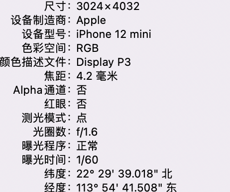 绥阳苹果15维修服务分享iPhone 15拍的照片太亮解决办法 