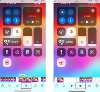 绥阳苹果15维修网点分享iPhone15录屏没有声音怎么办 