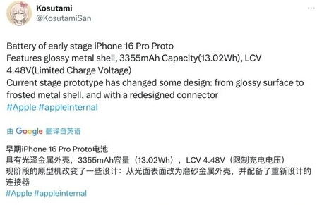 绥阳苹果16pro维修分享iPhone 16Pro电池容量怎么样