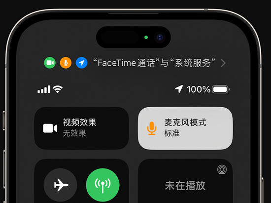 绥阳苹果授权维修网点分享iPhone在通话时让你的声音更清晰 