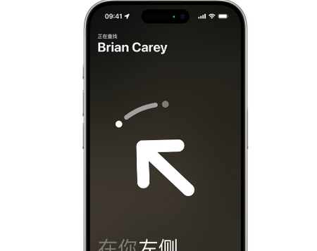 绥阳苹果15维修iPhone15使用“查找”与朋友见面