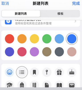 绥阳苹果14维修店分享iPhone14如何设置主屏幕显示多个不同类型提醒事项
