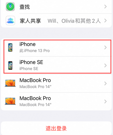 绥阳苹绥阳果维修网点分享iPhone如何查询序列号