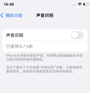 绥阳苹果锁屏维修分享iPhone锁屏时声音忽大忽小调整方法