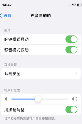 绥阳苹果锁屏维修分享iPhone锁屏时声音忽大忽小调整方法