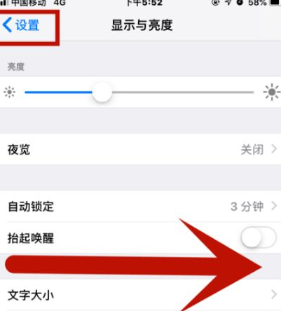 绥阳苹果维修网点分享iPhone快速返回上一级方法教程 