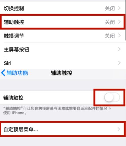 绥阳苹绥阳果维修网点分享iPhone快速返回上一级方法教程