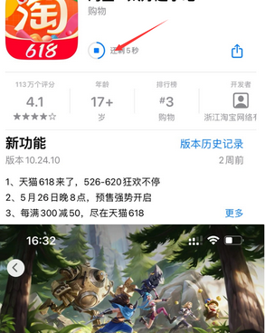 绥阳苹果维修站分享如何查看App Store软件下载剩余时间 