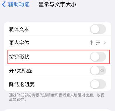 绥阳苹果换屏维修分享iPhone屏幕上出现方块按钮如何隐藏