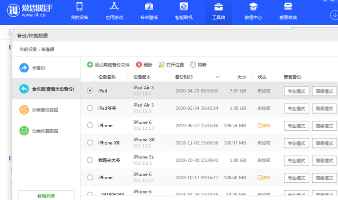 绥阳苹果14维修网点分享iPhone14如何增加iCloud临时免费空间