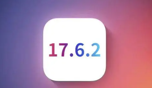 绥阳苹果维修店铺分析iOS 17.6.2即将发布 