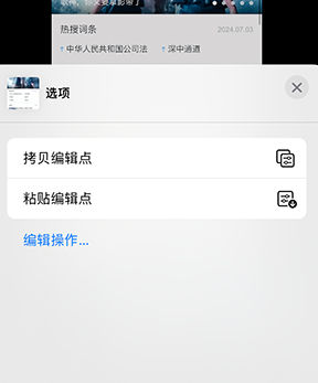 绥阳iPhone维修服务分享iPhone怎么批量修图 