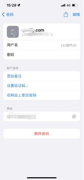 绥阳苹果14服务点分享iPhone14忘记APP密码快速找回方法 