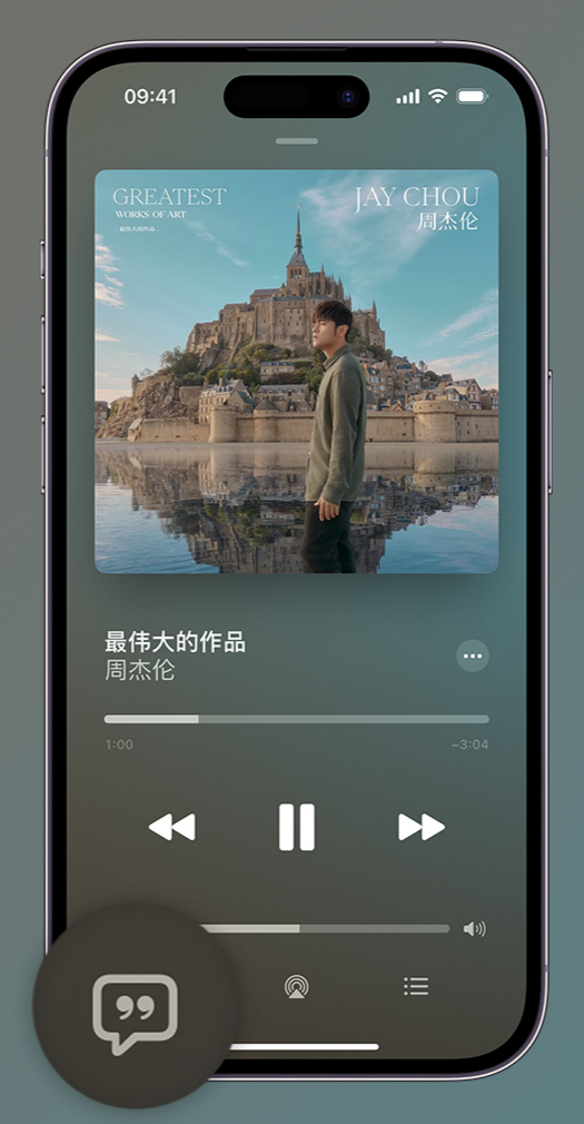 绥阳iphone维修分享如何在iPhone上使用Apple Music全新唱歌功能 