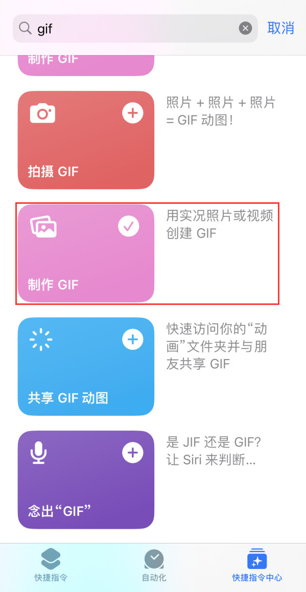 绥阳苹果手机维修分享iOS16小技巧:在iPhone上制作GIF图片 