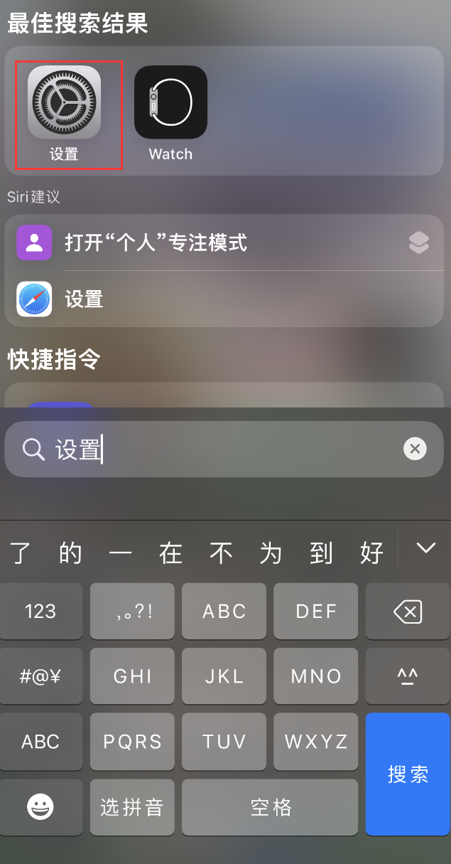 绥阳苹果手机维修分享：iPhone 找不到“设置”或“App Store”怎么办？ 