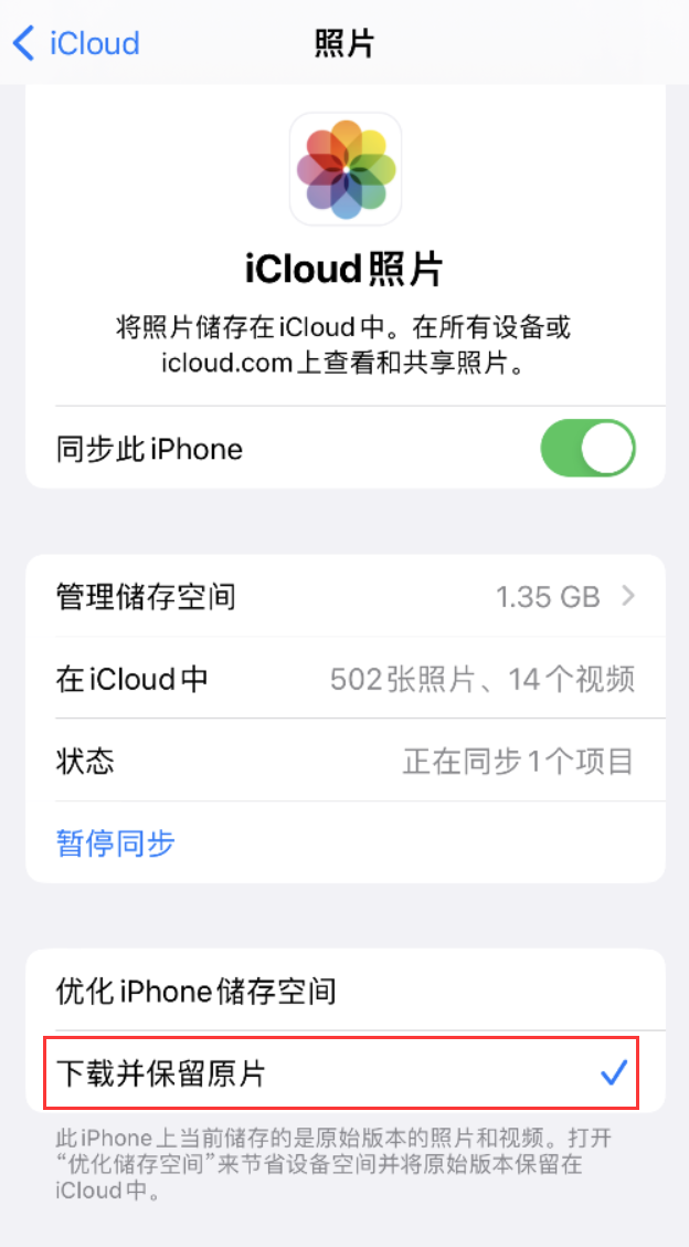 绥阳苹果手机维修分享iPhone 无法加载高质量照片怎么办 