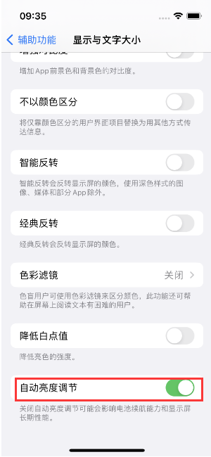 绥阳苹果15维修店分享iPhone 15 Pro系列屏幕亮度 