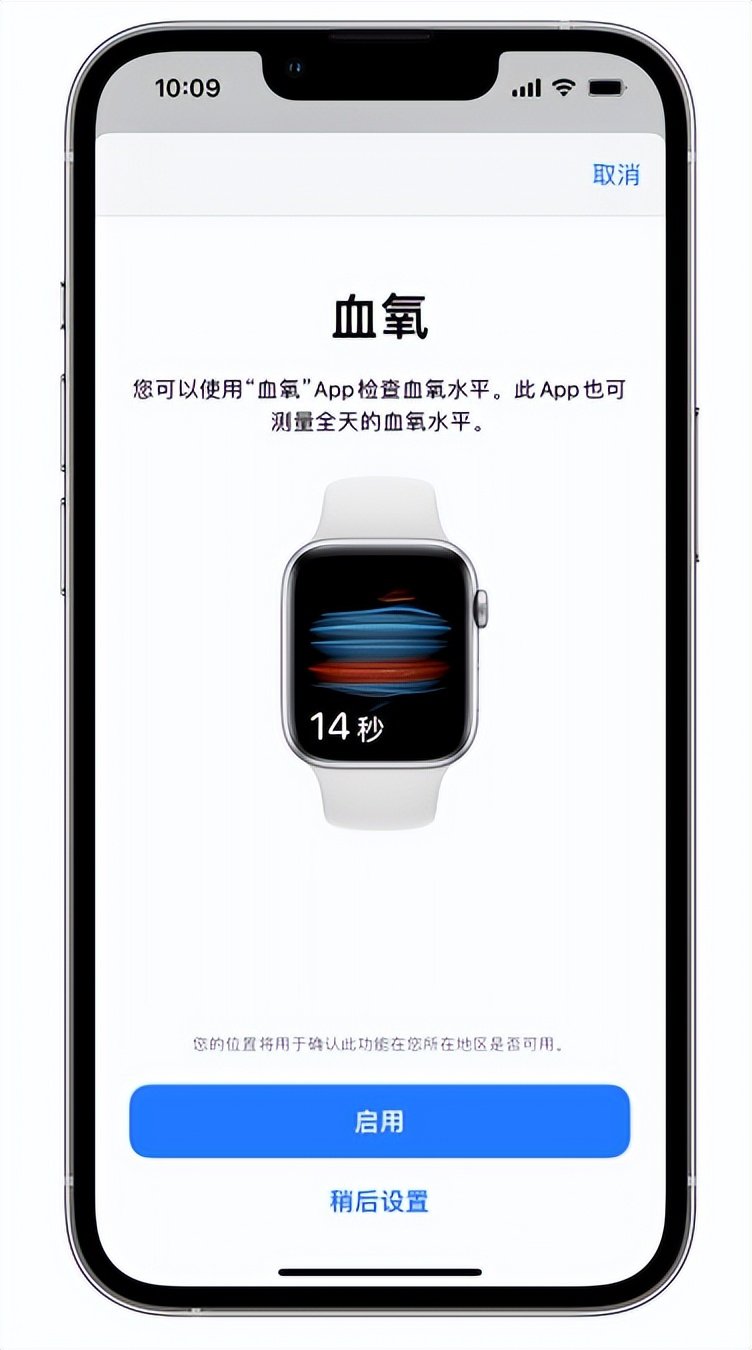 绥阳苹果14维修店分享使用iPhone 14 pro测血氧的方法 