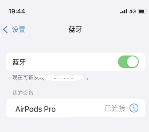 绥阳苹果维修网点分享AirPods Pro连接设备方法教程 