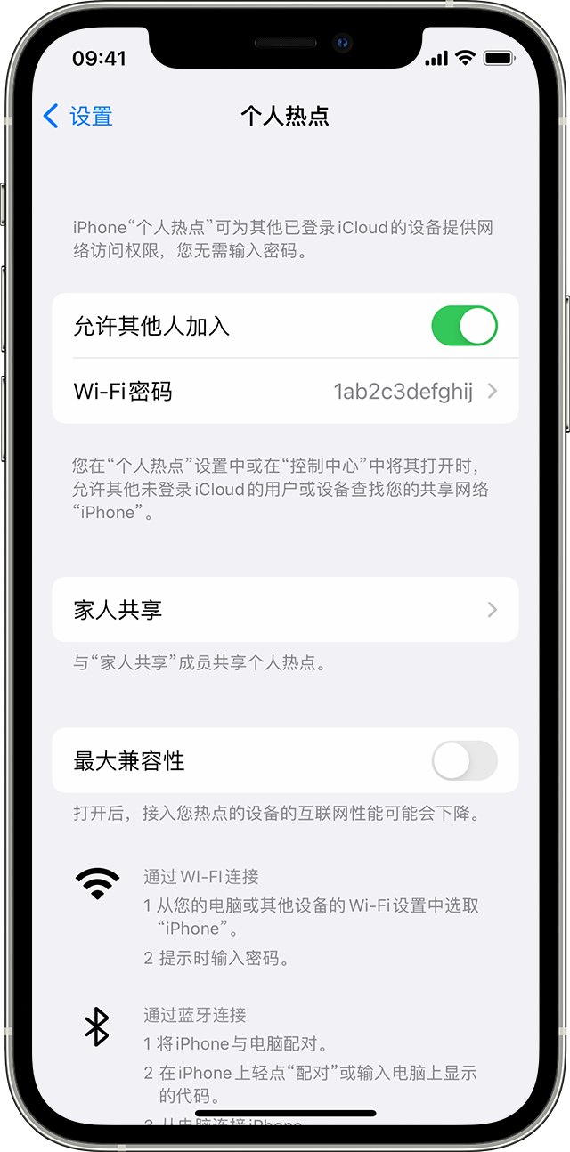 绥阳苹果14维修分享iPhone 14 机型无法开启或使用“个人热点”怎么办 