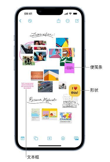 绥阳苹果服务点分享在 iPhone 上创建和管理”无边记”看板的新功能 