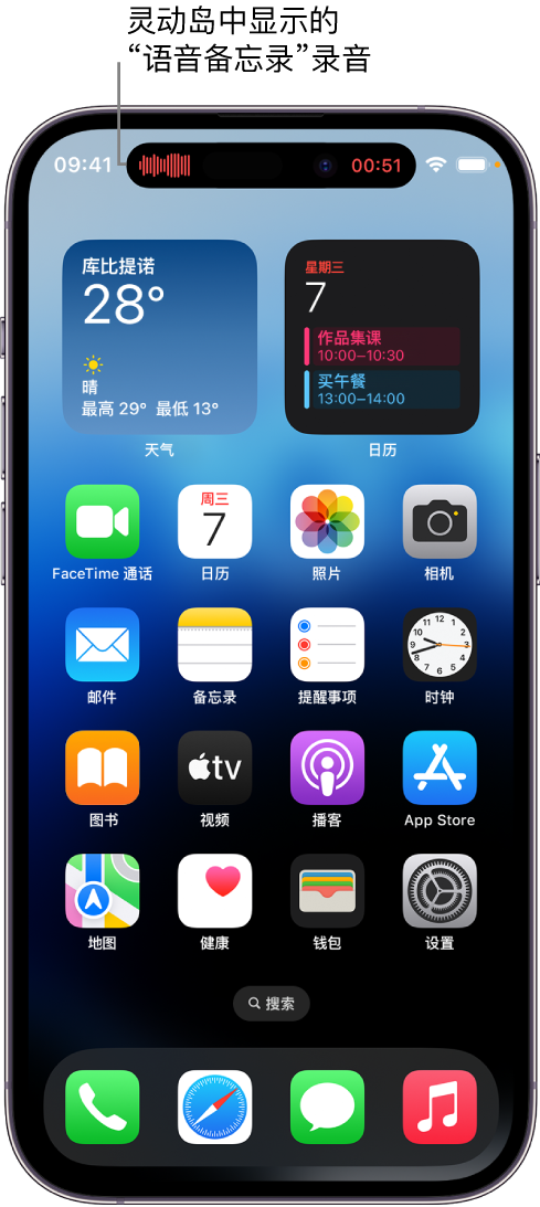 绥阳苹果14维修分享在 iPhone 14 Pro 机型中查看灵动岛活动和进行操作 