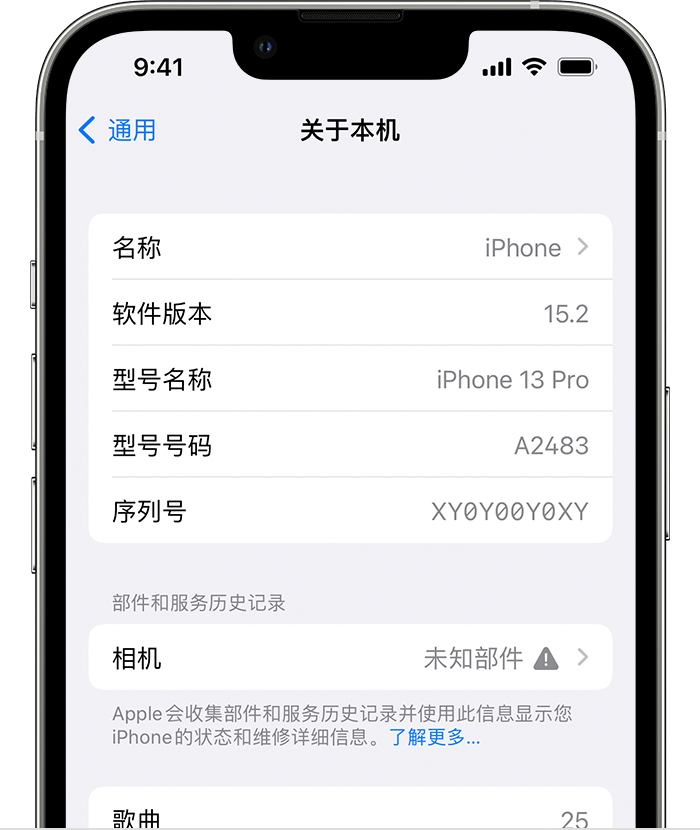 绥阳苹果维修分享iPhone 出现提示相机“未知部件”是什么原因？ 