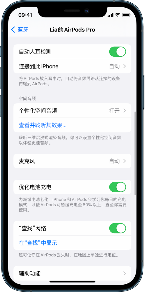 绥阳苹果手机维修分享如何通过 iPhone “查找”功能定位 AirPods 