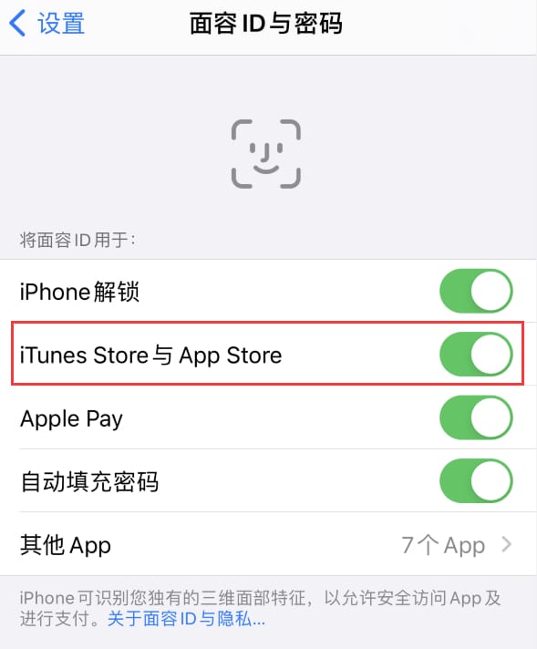 绥阳苹果14维修分享苹果iPhone14免密下载APP方法教程 