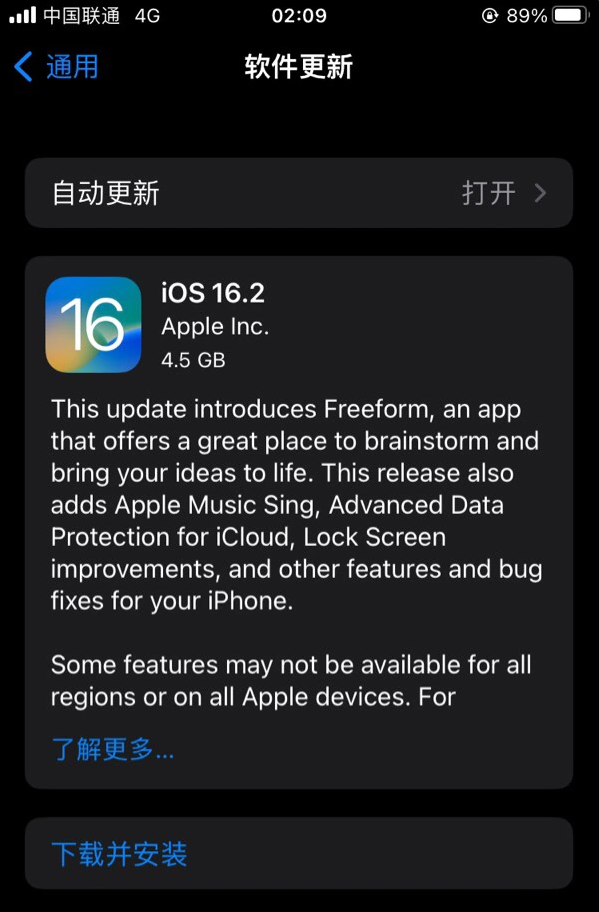 绥阳苹果服务网点分享为什么说iOS 16.2 RC版非常值得更新 