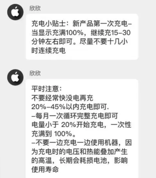 绥阳苹果14维修分享iPhone14 充电小妙招 