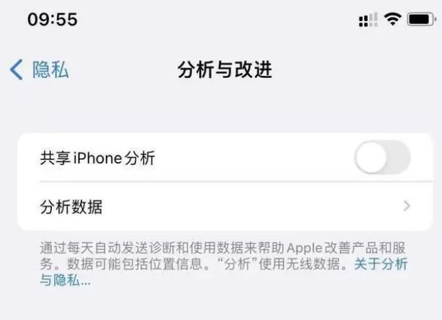 绥阳苹果手机维修分享iPhone如何关闭隐私追踪 