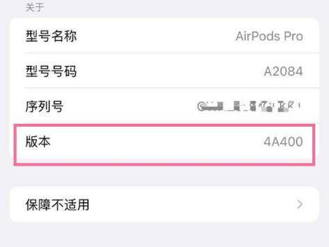 绥阳苹果手机维修分享AirPods pro固件安装方法 