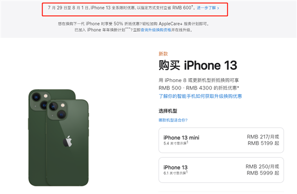 绥阳苹果13维修分享现在买iPhone 13划算吗 