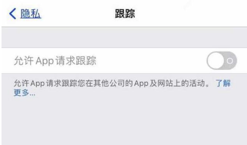 绥阳苹果13维修分享使用iPhone13时如何保护自己的隐私 