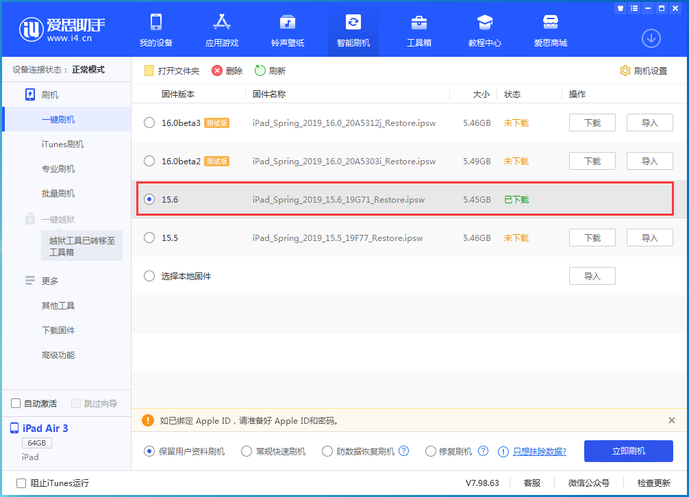 绥阳苹果手机维修分享iOS15.6正式版更新内容及升级方法 