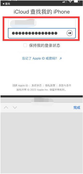 绥阳苹果13维修分享丢失的iPhone13关机后可以查看定位吗 