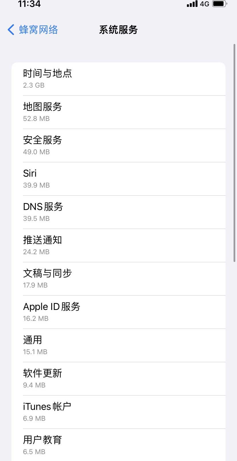 绥阳苹果手机维修分享iOS 15.5偷跑流量解决办法 