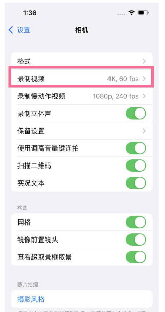 绥阳苹果13维修分享iPhone13怎么打开HDR视频 