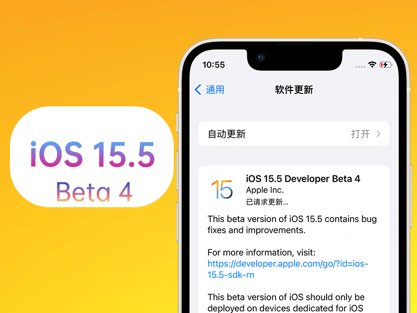 绥阳苹果手机维修分享iOS 15.5 Beta4优缺点汇总 