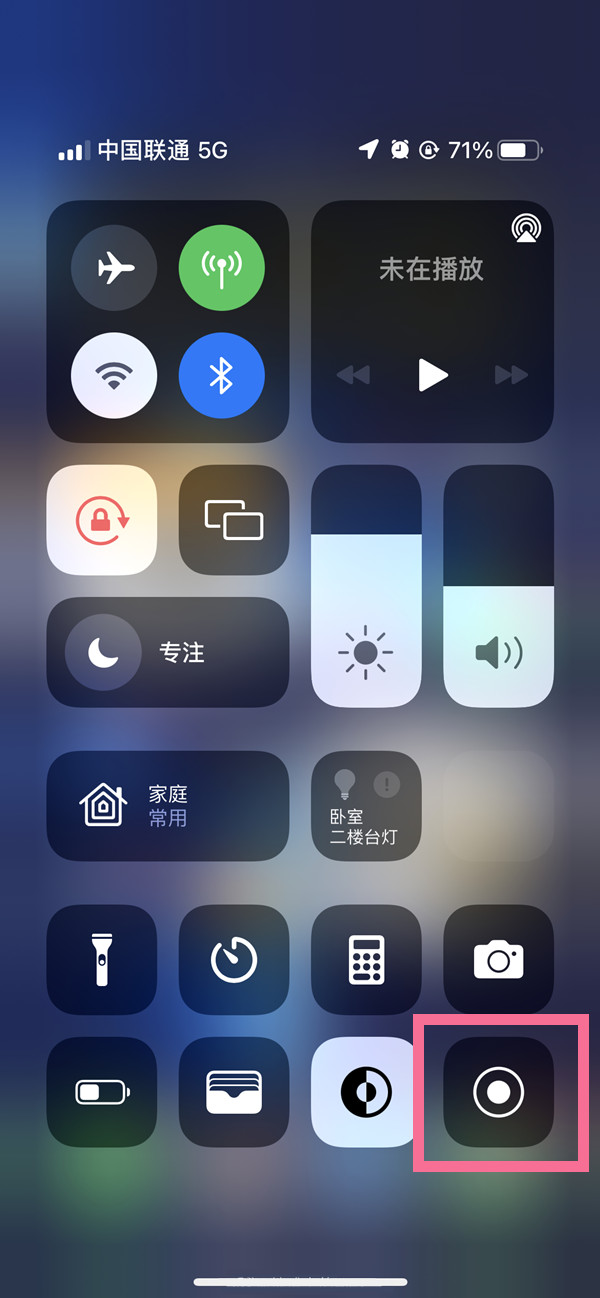 绥阳苹果13维修分享iPhone 13屏幕录制方法教程 