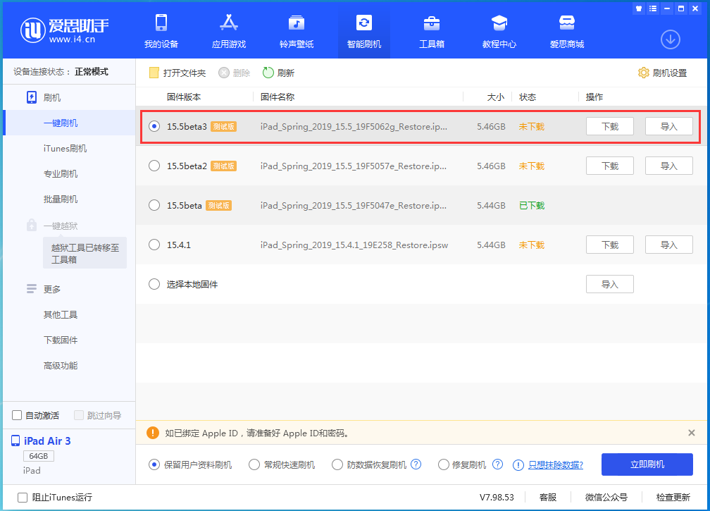 绥阳苹果手机维修分享iOS15.5 Beta 3更新内容及升级方法 